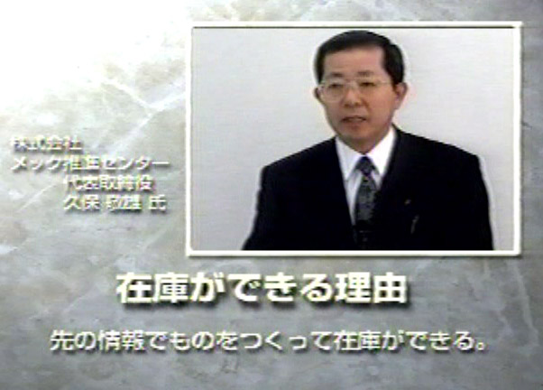 「企業内SCMで現場を強化！」